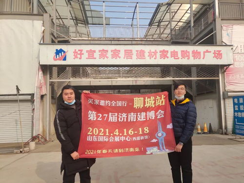 邀約8地建材市場(chǎng),濟(jì)南建博會(huì)買家組織全面進(jìn)行中