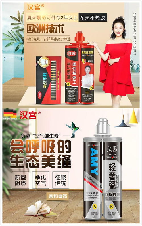 漢宮建材 濟南美縫劑加盟的優(yōu)質選擇